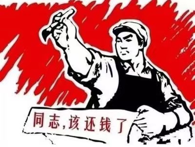 东山县个人债务清收